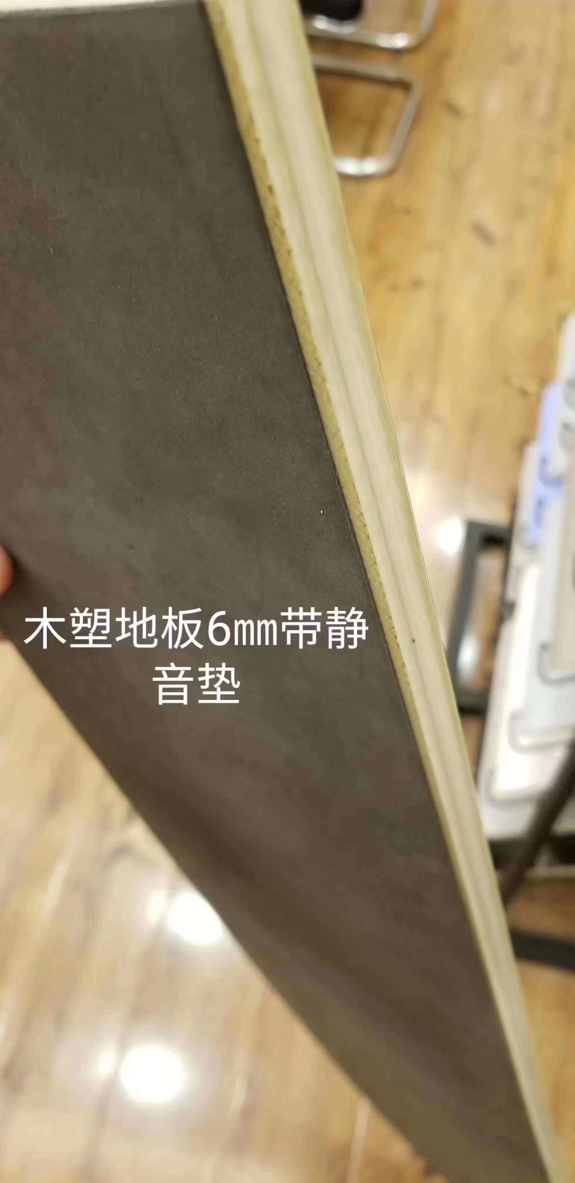 隔音地板