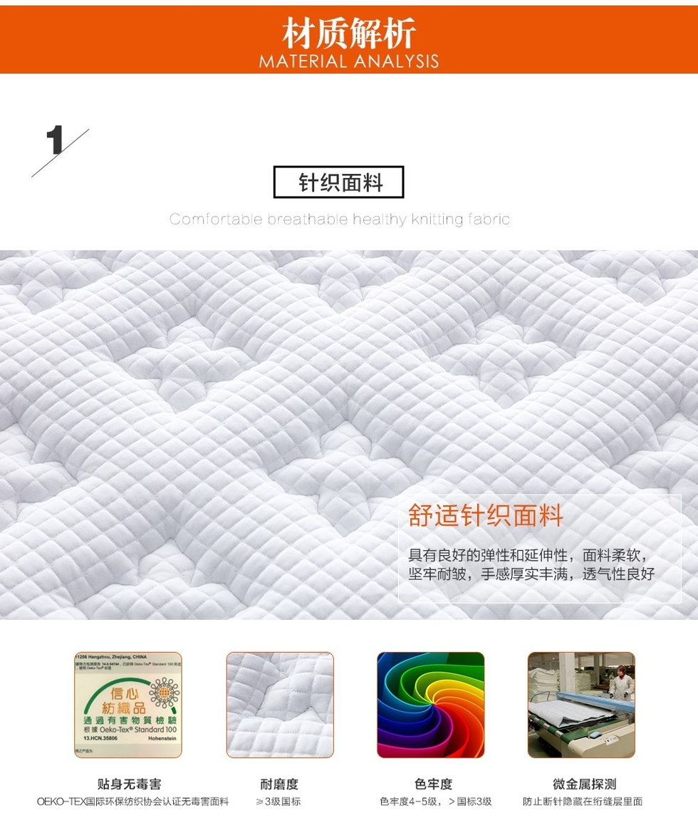 喜临门酷睡系列床垫