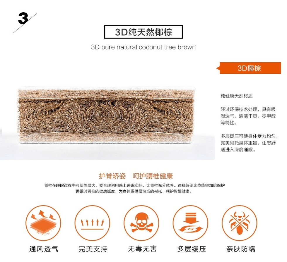 喜临门酷睡系列床垫