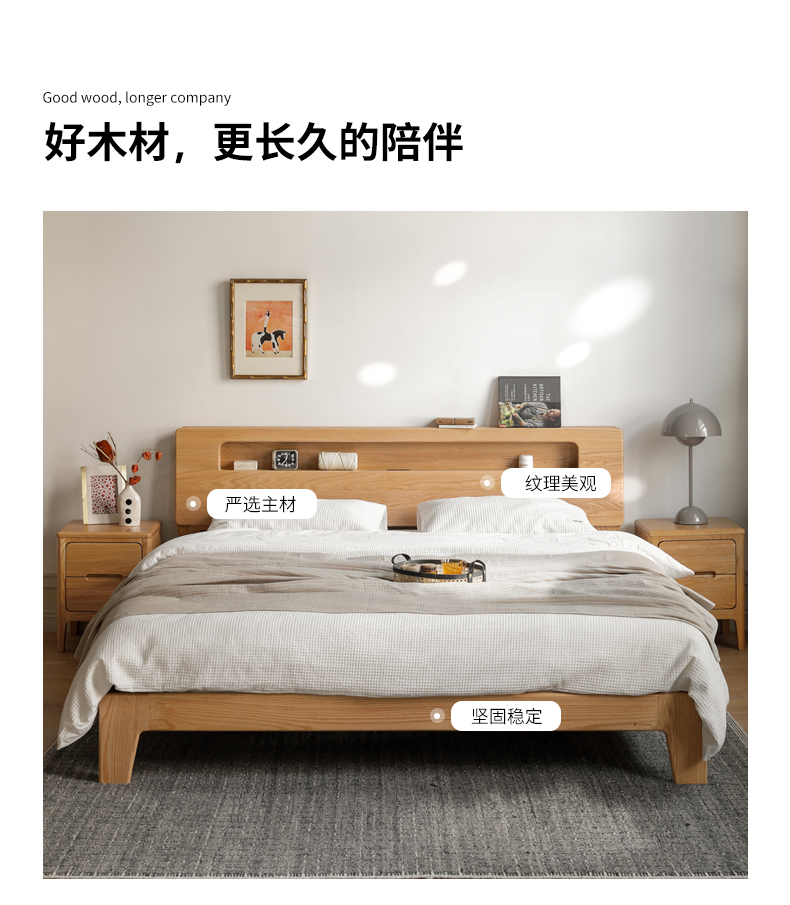 实木床