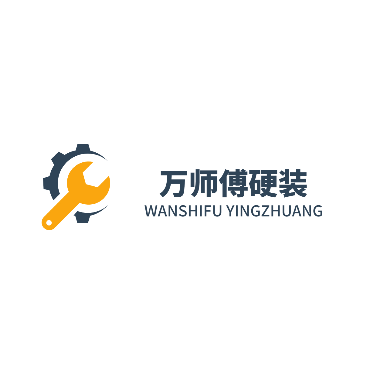 南京万师傅硬装施工队
