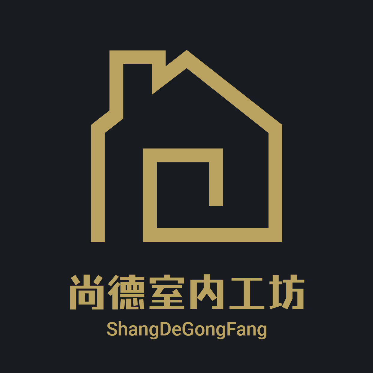 成都尚德室内工坊