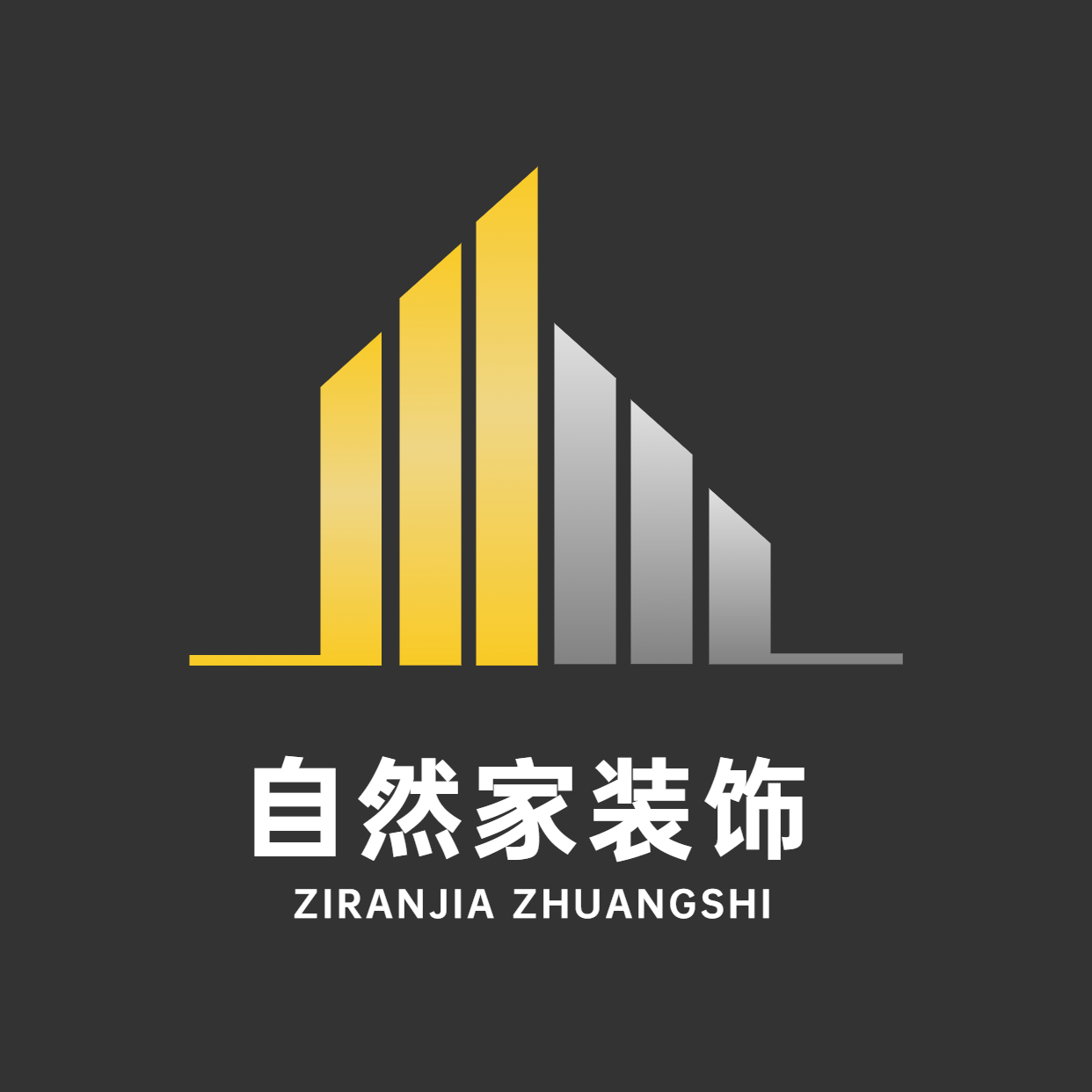 合肥自然家装饰