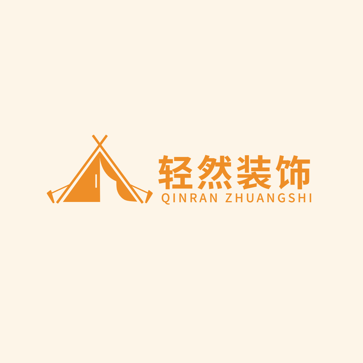  丽水轻然装饰