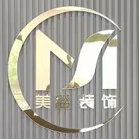 湖北省仙桃市美盛装饰工程有限公司