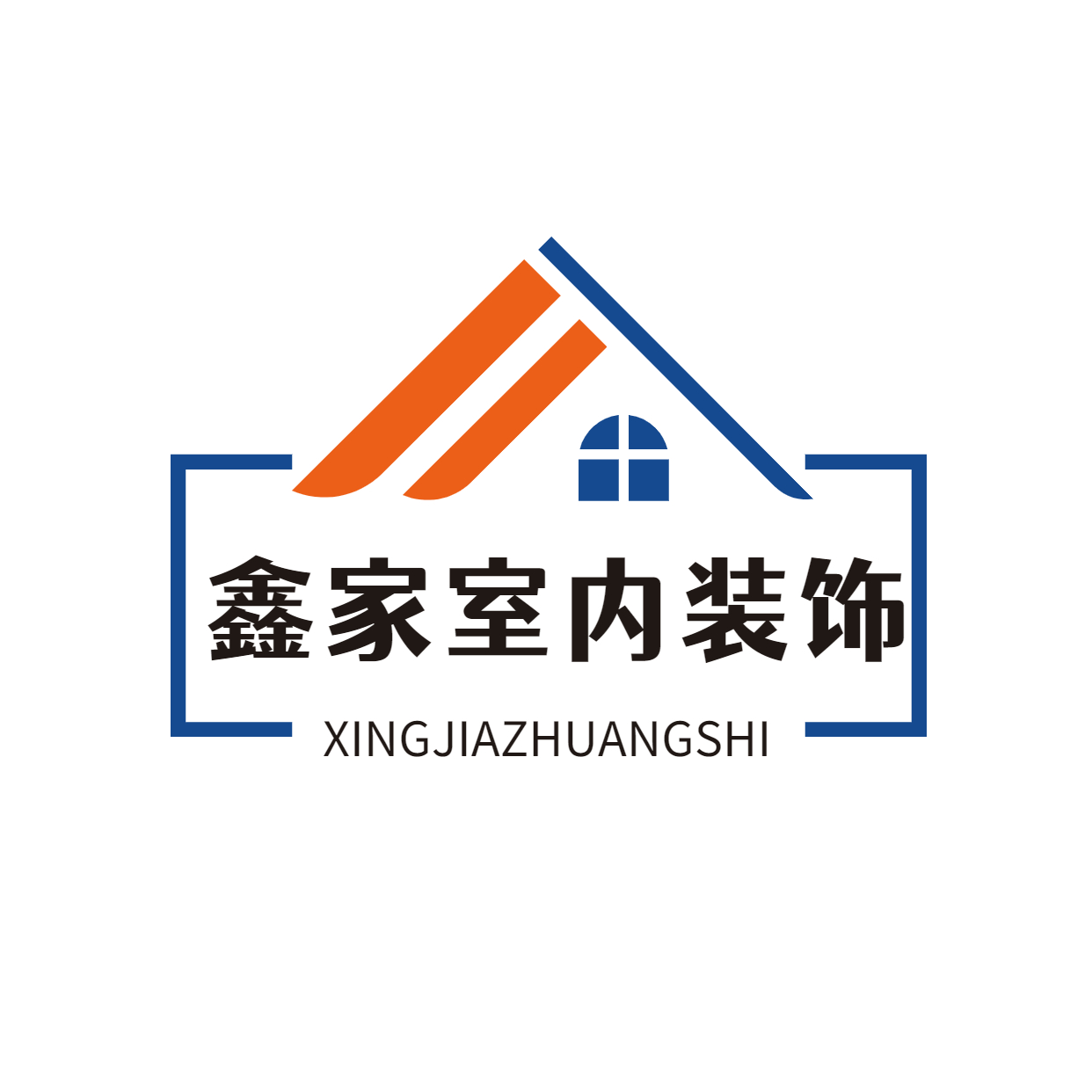 蚌埠鑫家室内装饰
