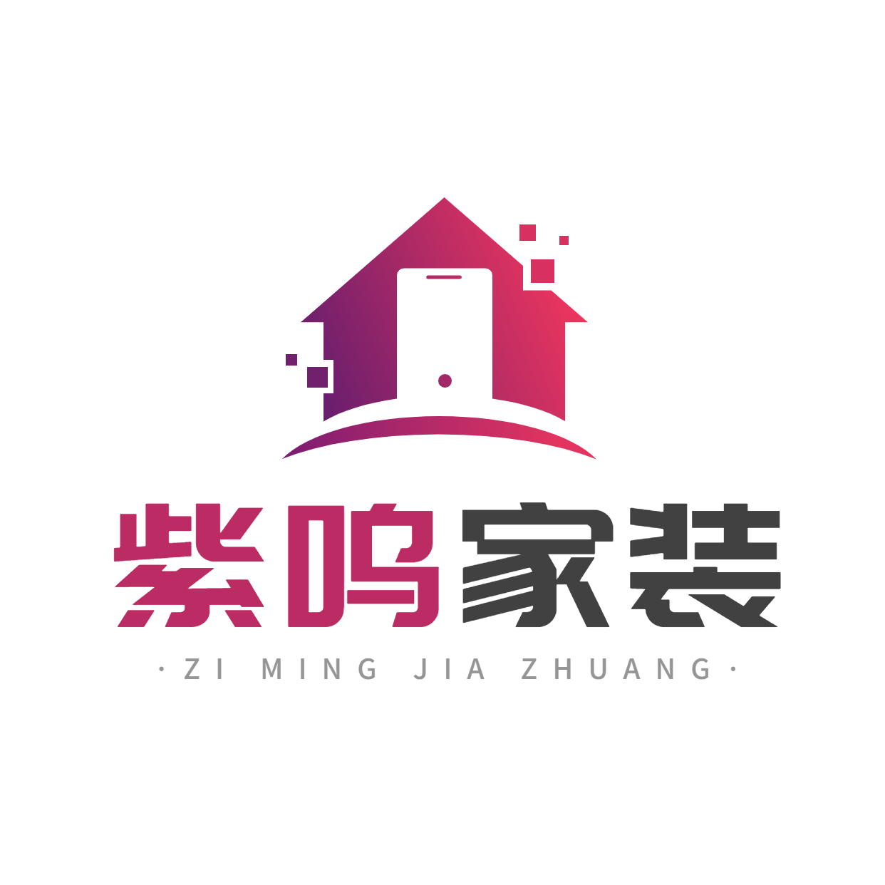 肇庆紫鸣家装