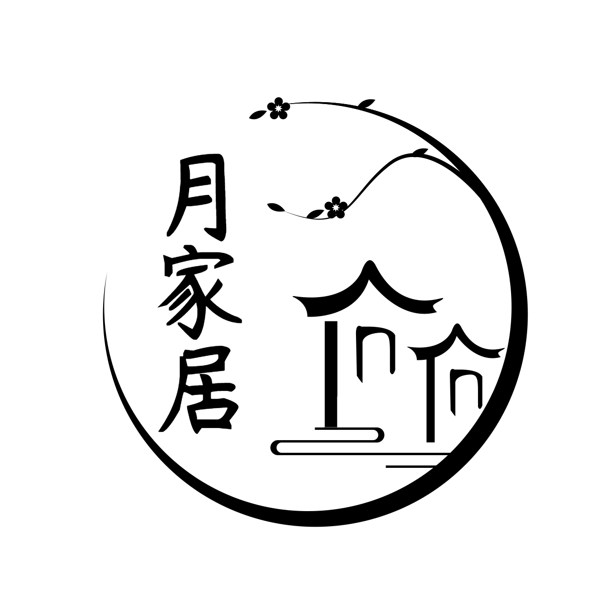 荆州月家居装饰