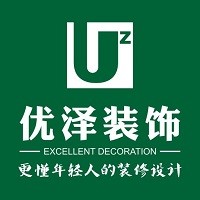 池州优泽装饰