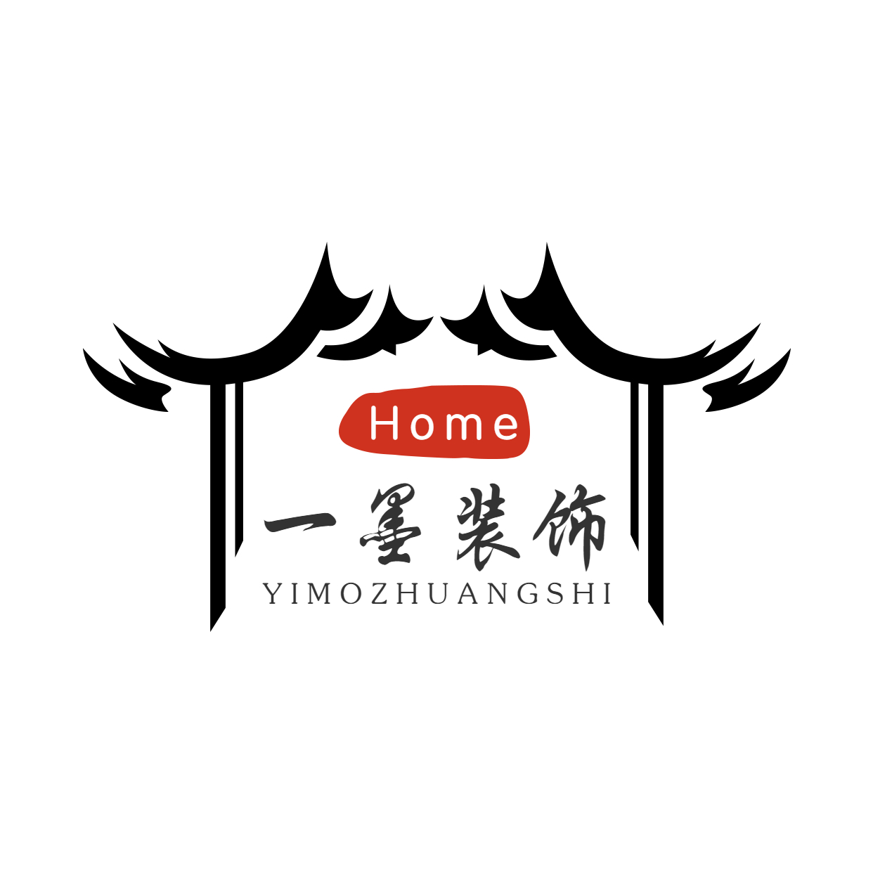 深圳市一墨装饰设计工程有限公司