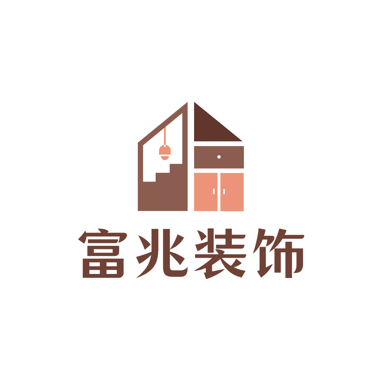 富兆装饰工程有限公司