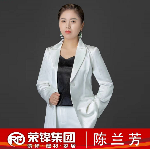荣锋装饰集团（大型工装~家装）
