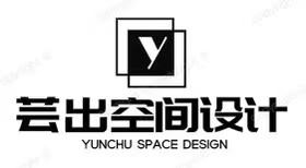  芸出空间设计