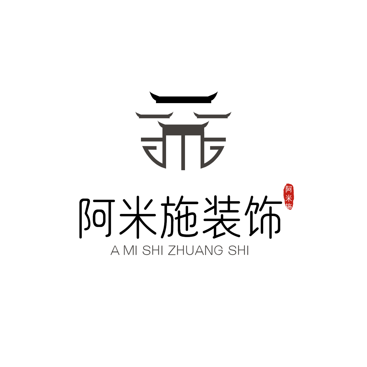 贵州阿米施装饰设计工程有限公司