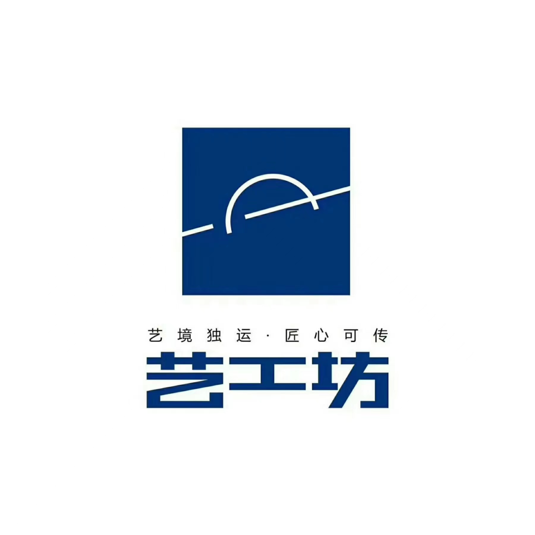 潮州艺工坊装饰有限公司  