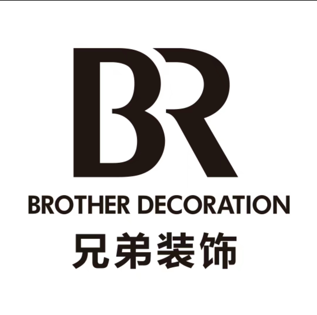 兄弟装饰工程有限公司