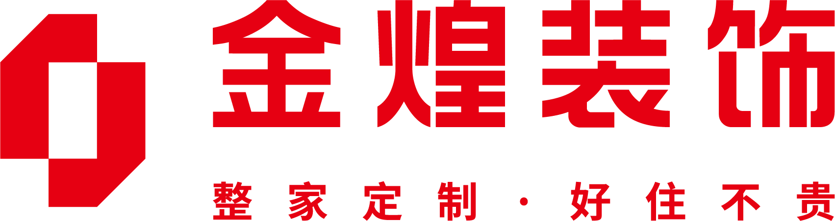 金煌装饰