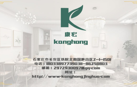 河北康宏装饰工程有限公司