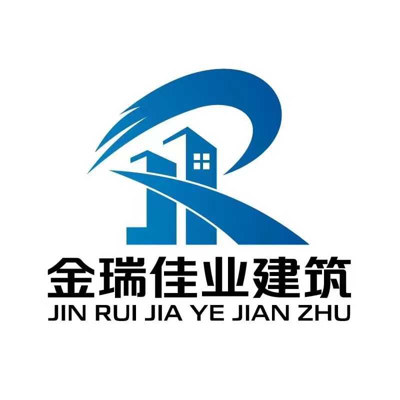 北京金瑞佳业建筑有限公司 