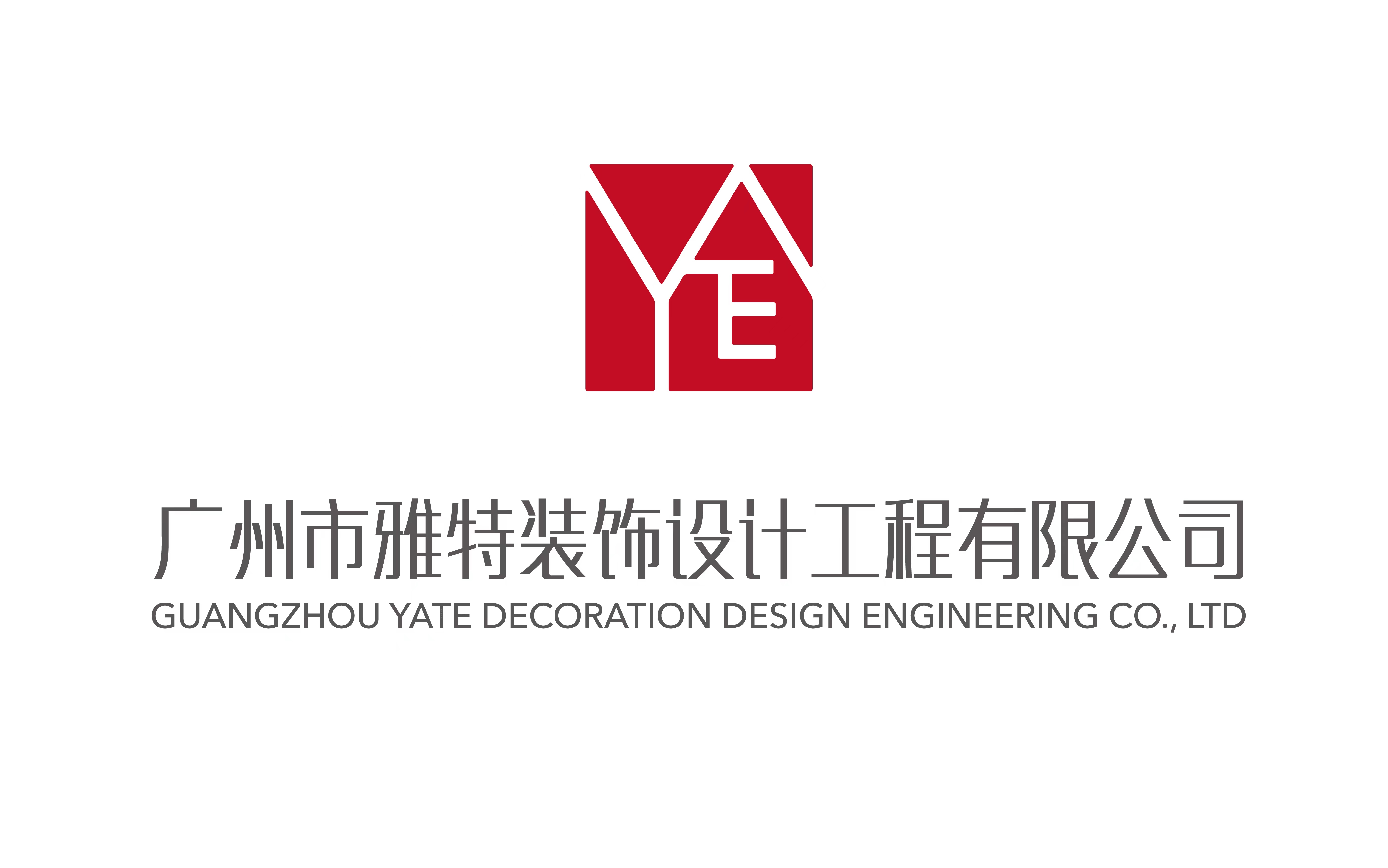 广州市雅特装饰设...