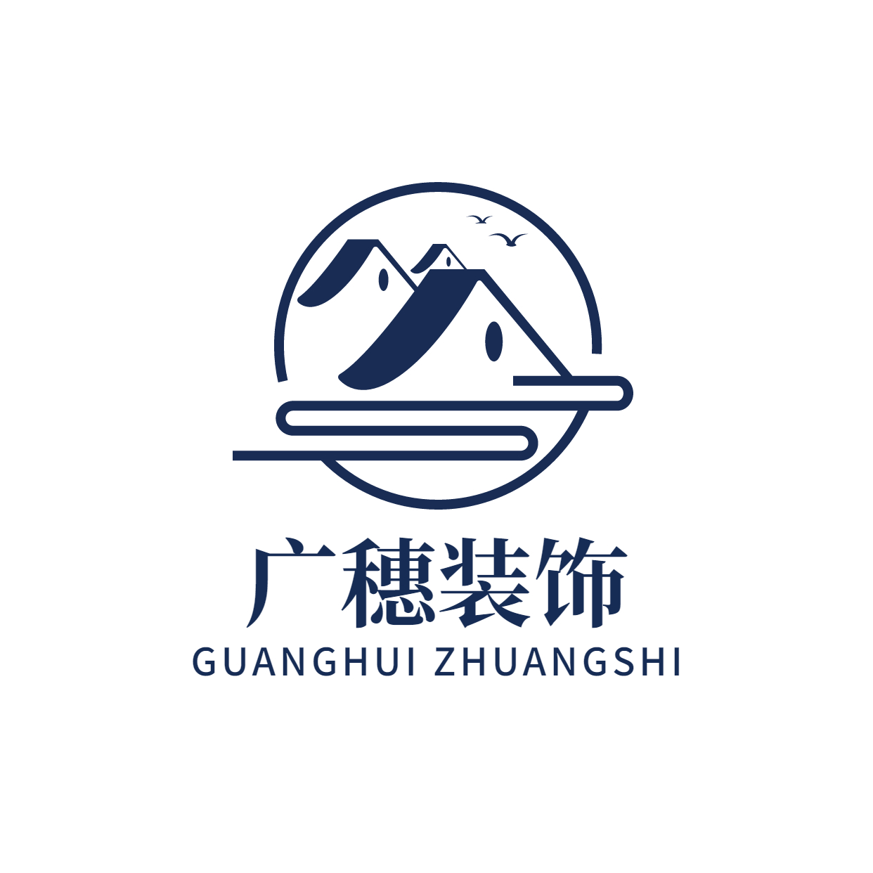 广穗装饰