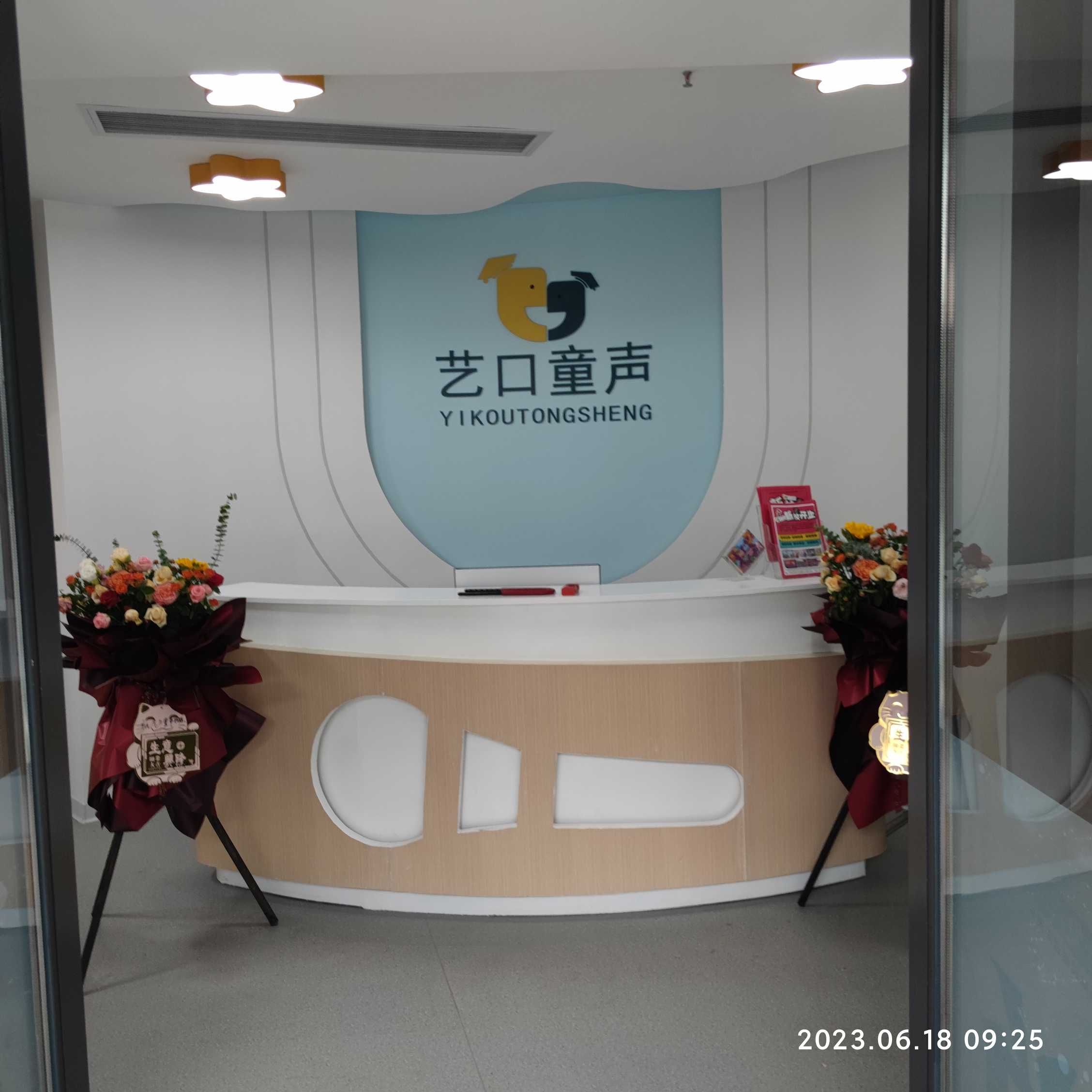旭辉御府