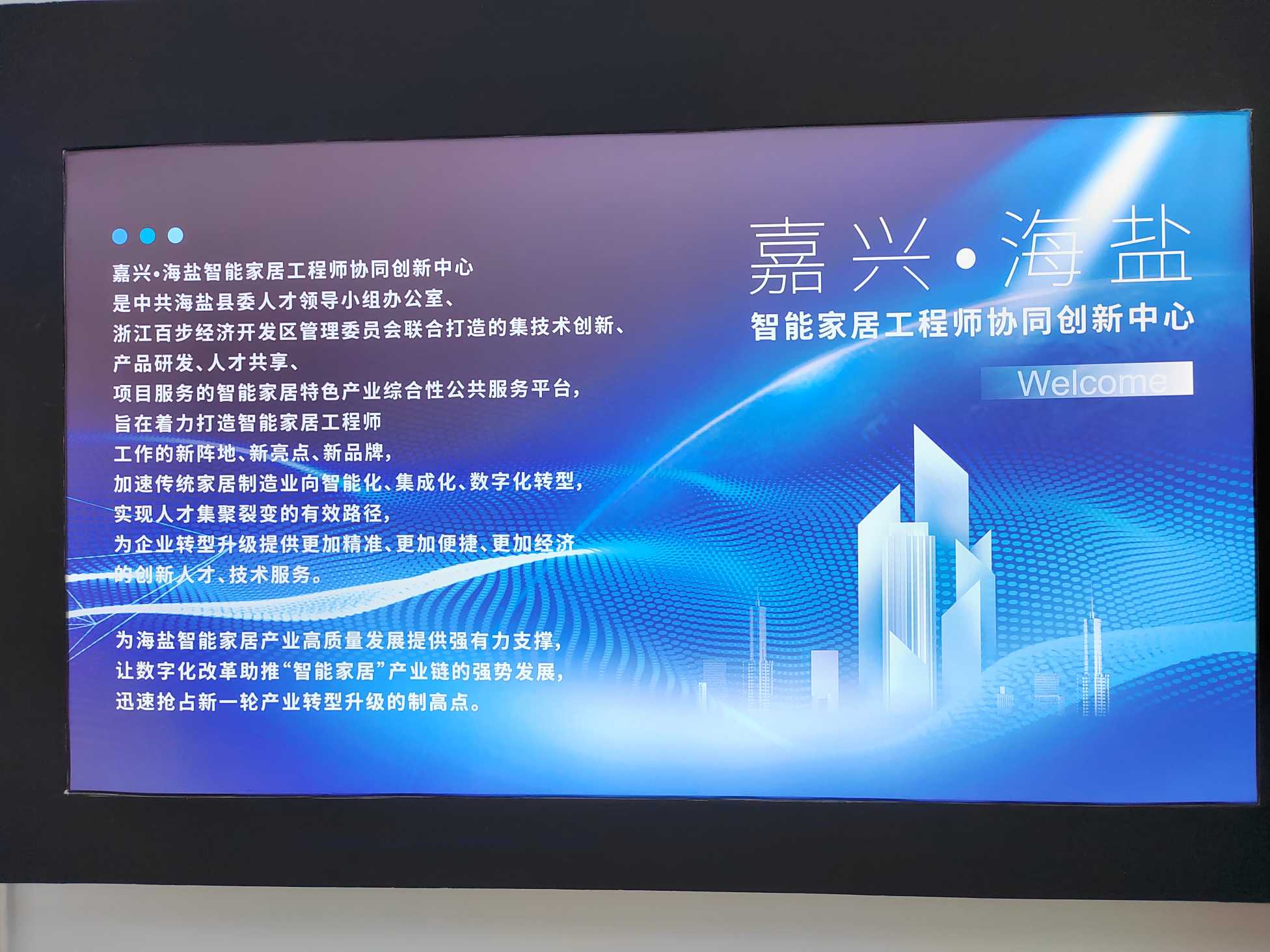 嘉兴市海盐百步镇展厅