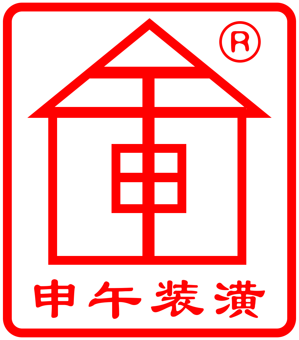 上海申午建筑装潢有限公司