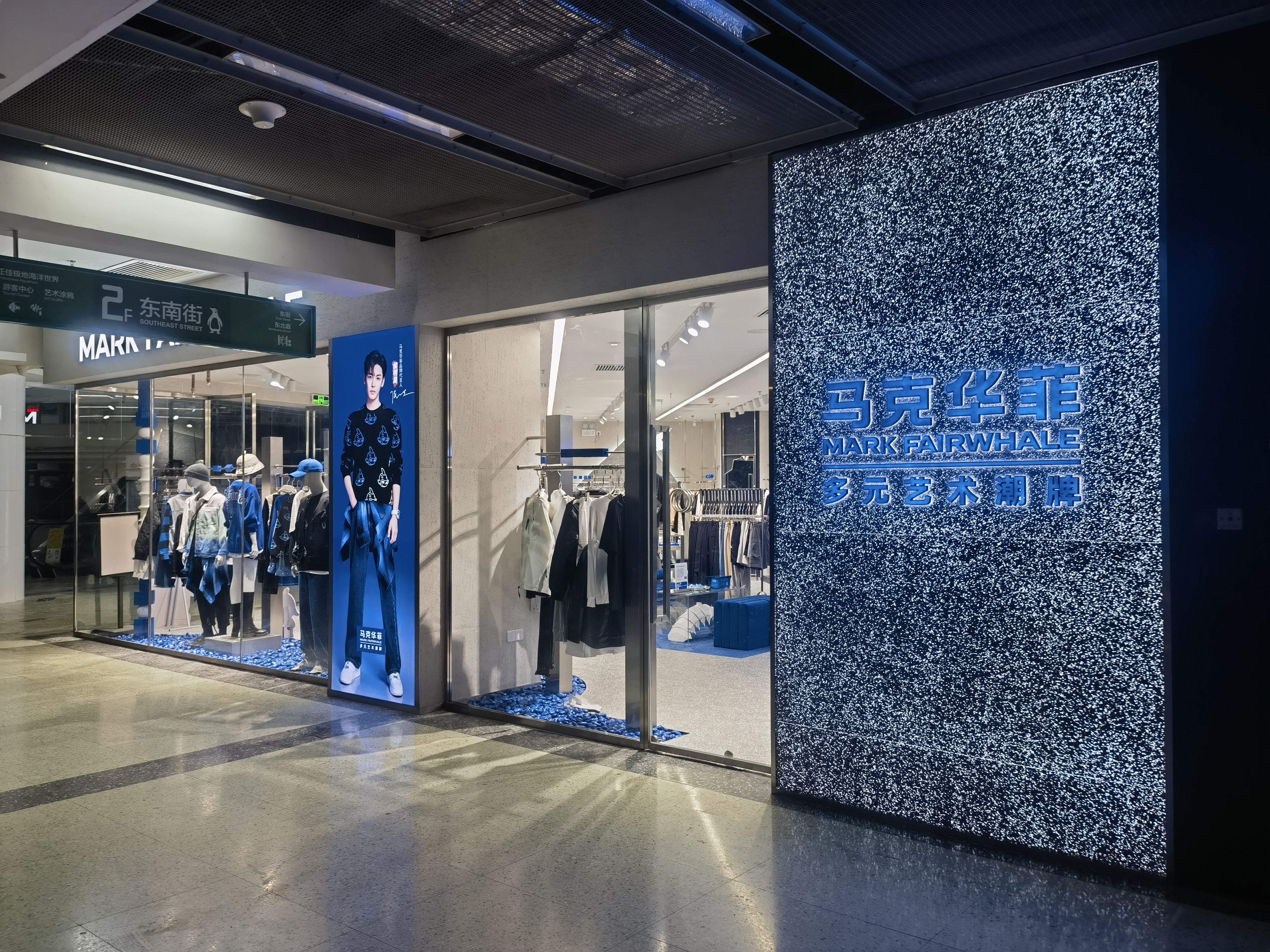 深圳福田区下沙kk one马克华菲店铺