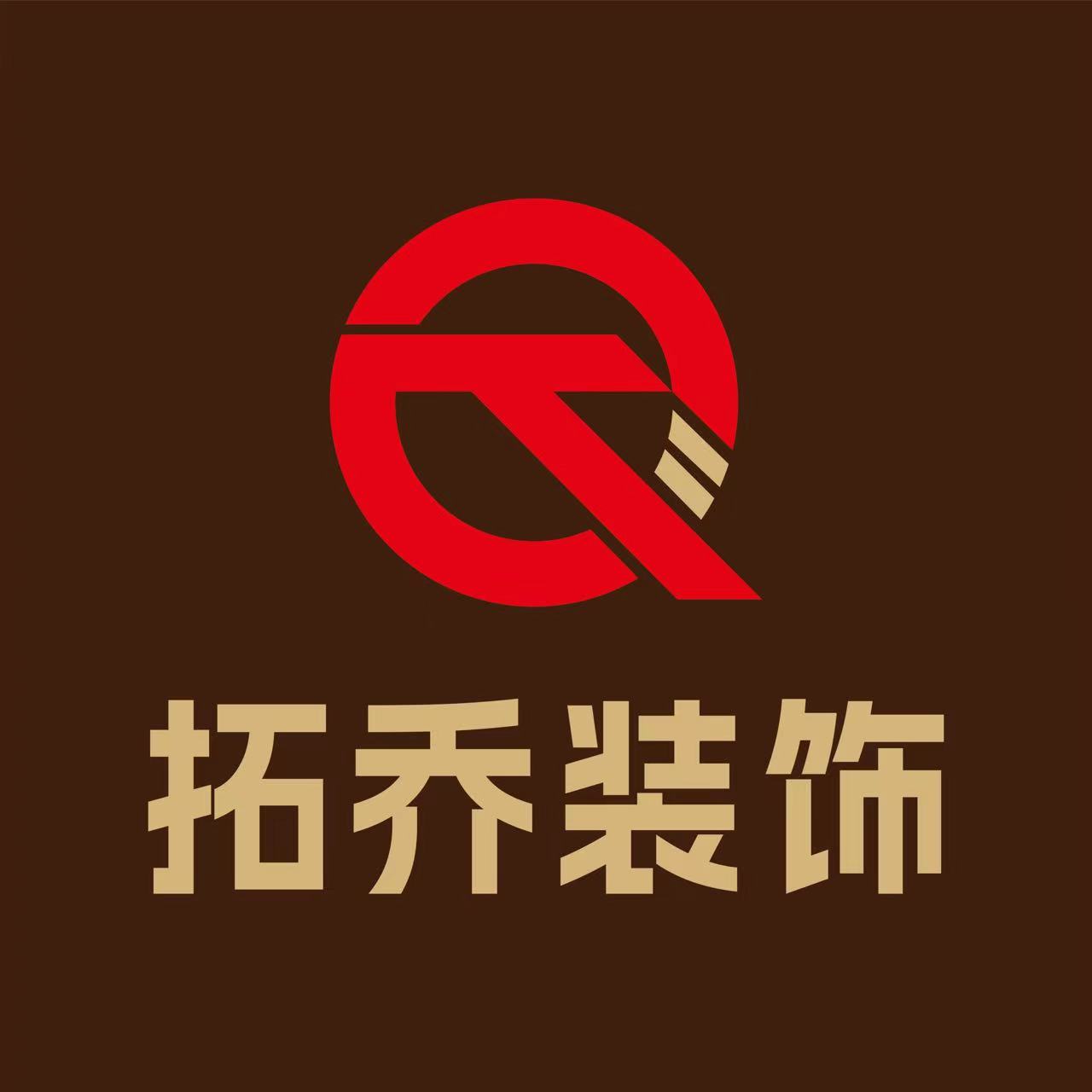 江西拓乔建筑装饰工程有限公司 