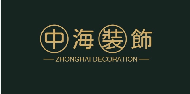 中海装饰