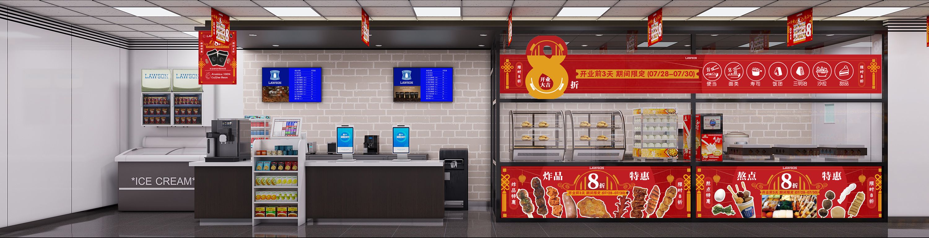 罗森便利店