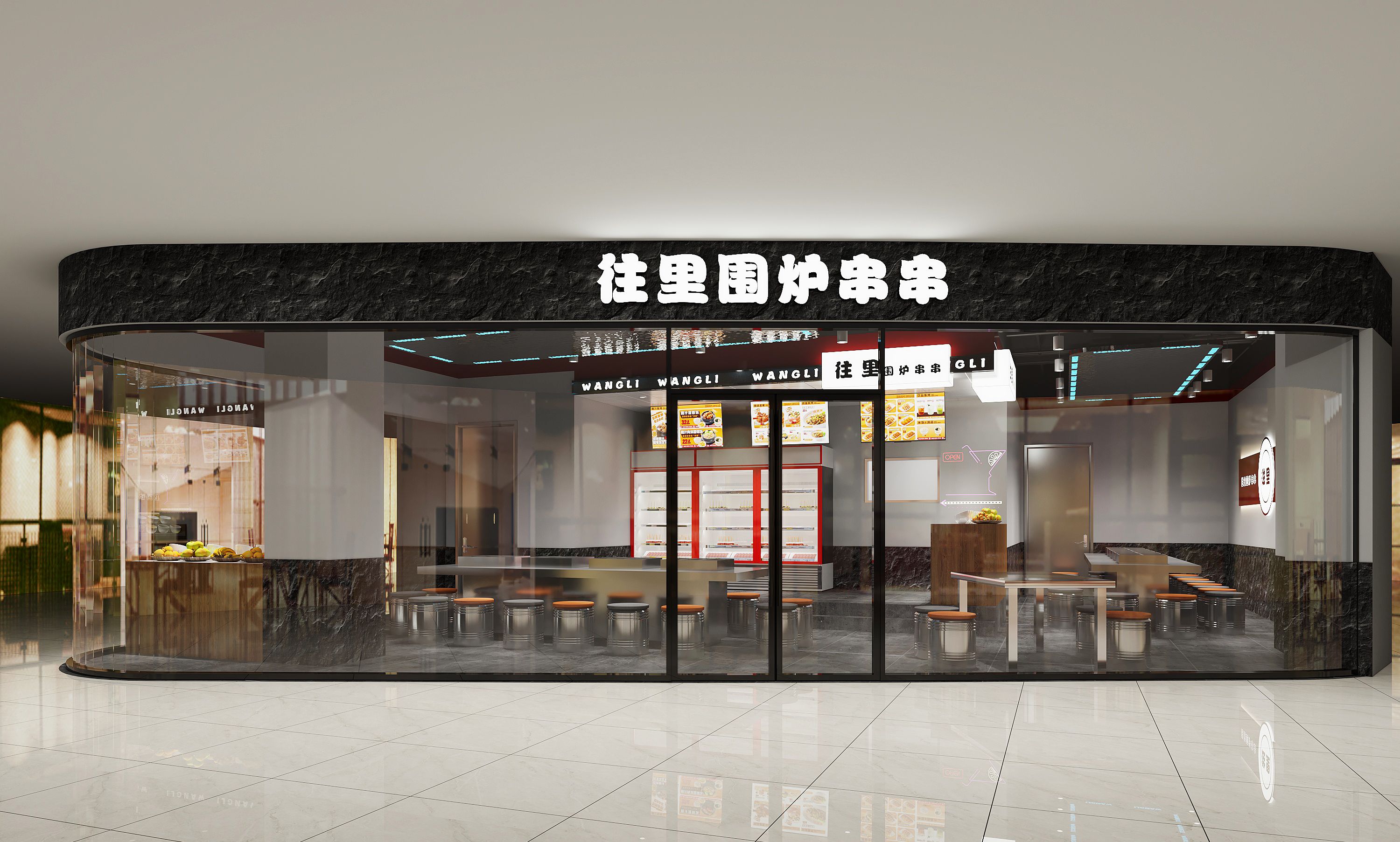 80平现代 围炉串串店装修