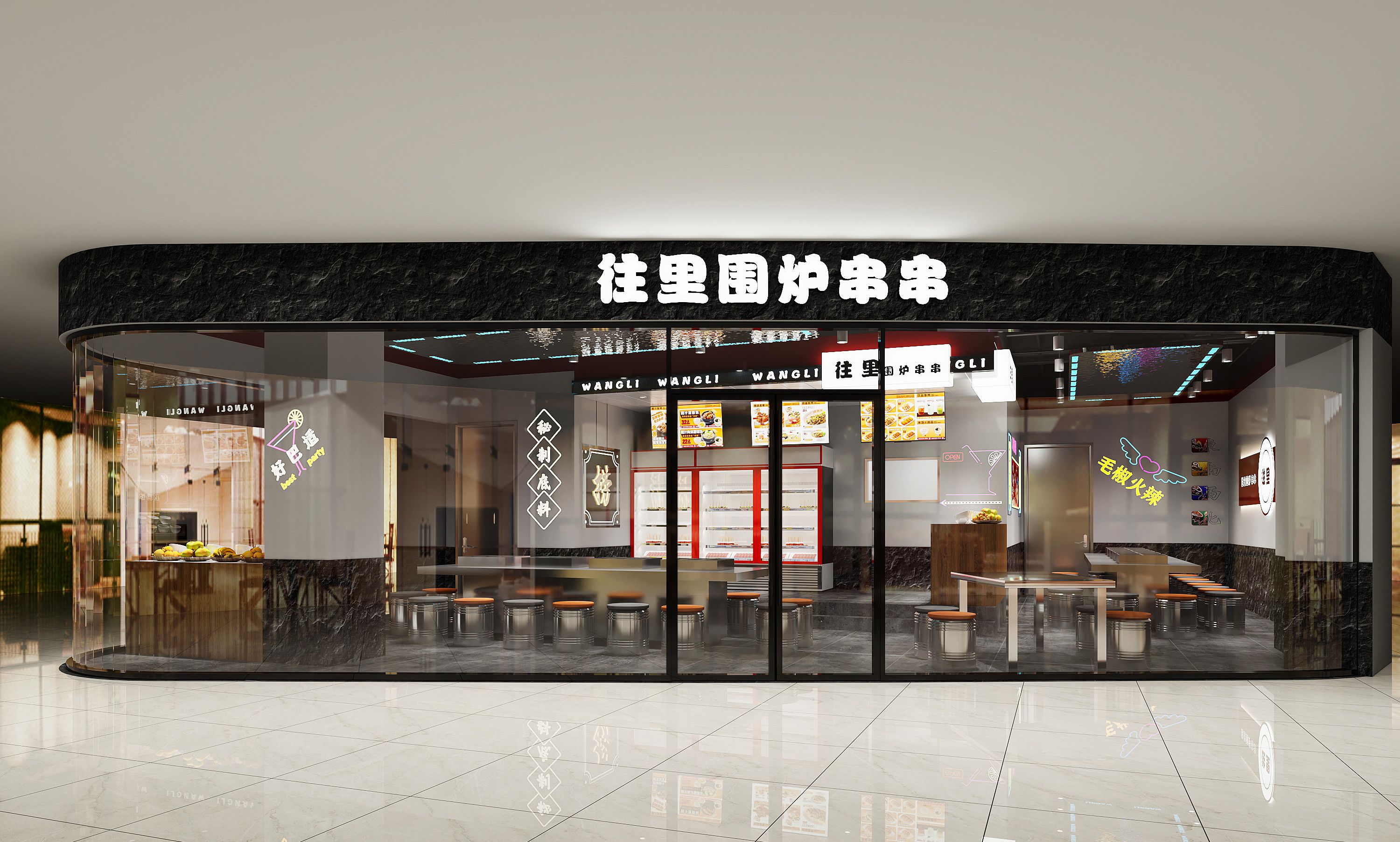 80平现代 围炉串串店装修