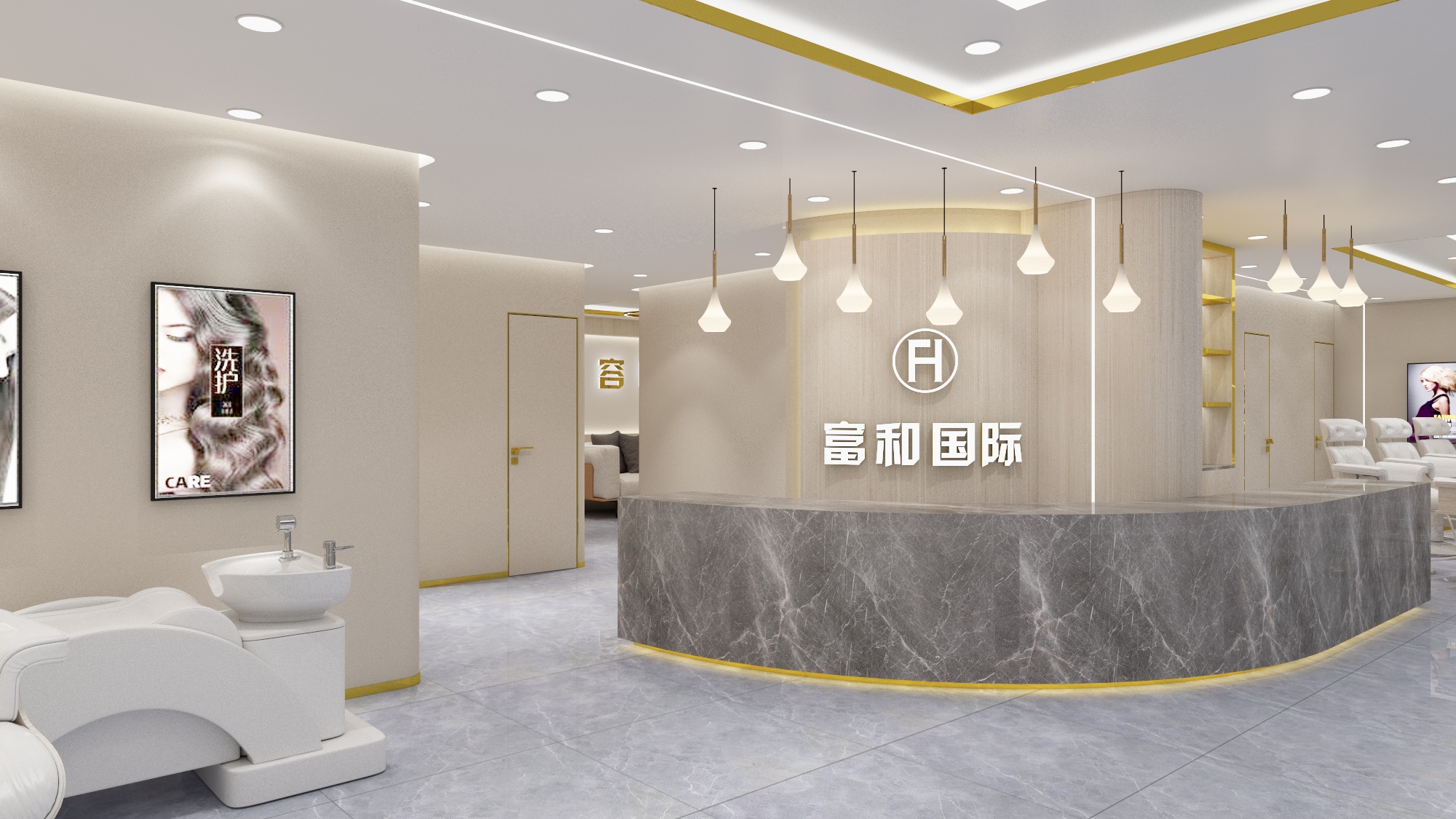 富和国际美业机构的形象设计