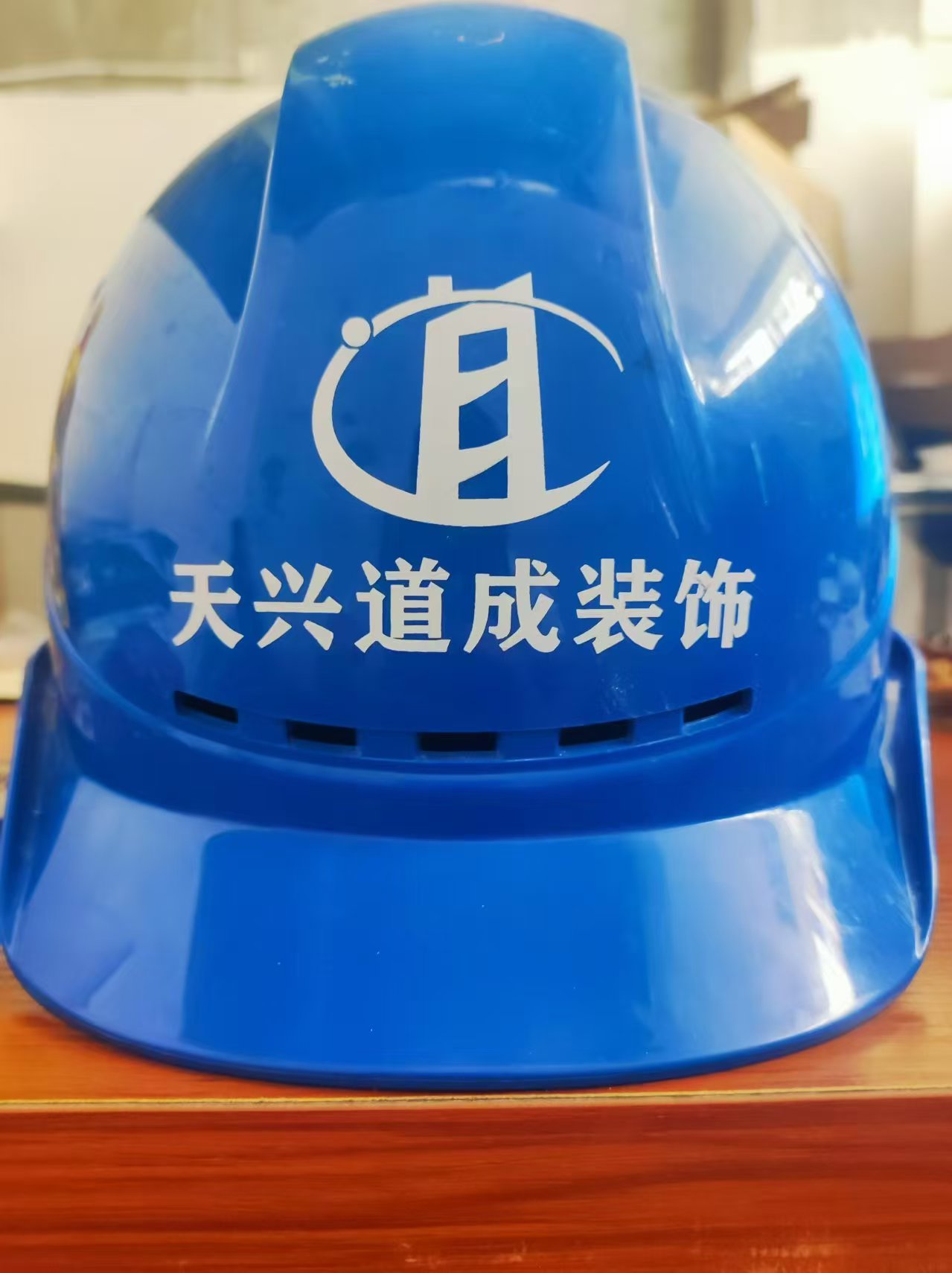 天兴道成装饰装修有限公司