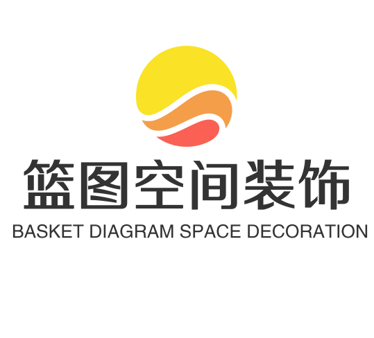 篮图空间装饰