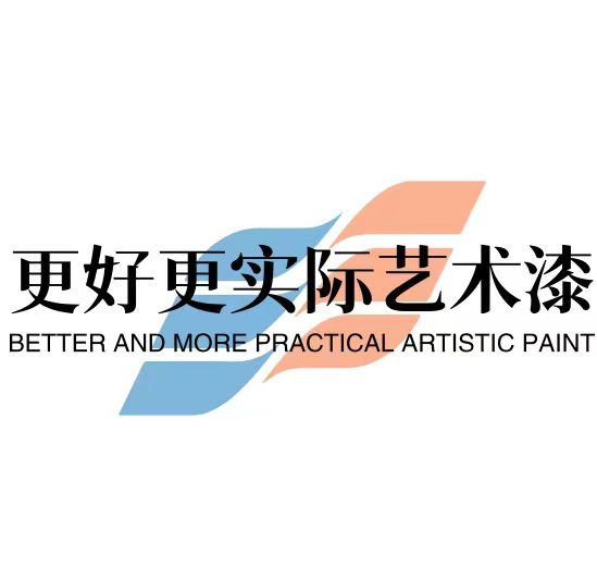 更好更实际艺术漆