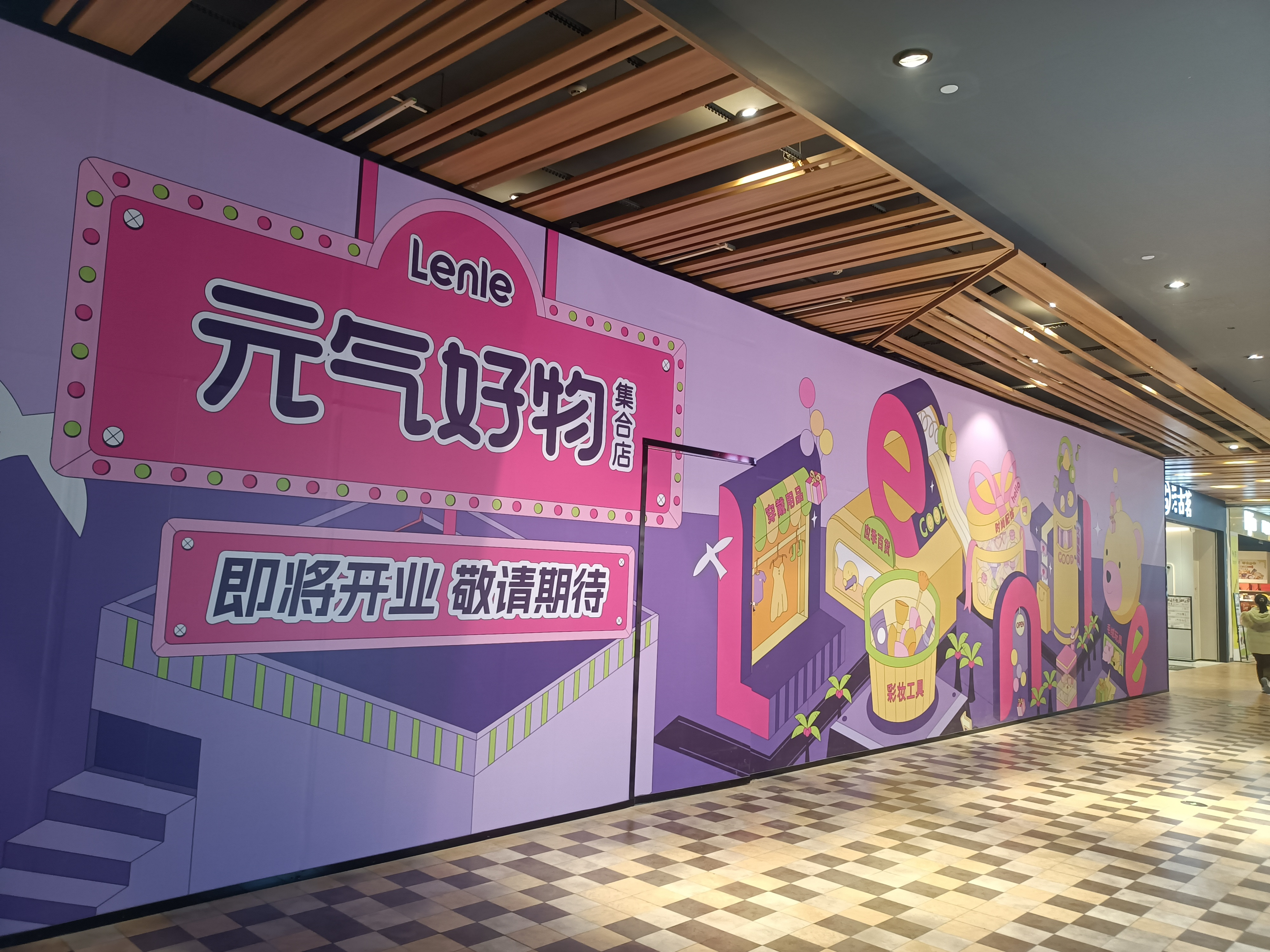 伶俐潮玩
