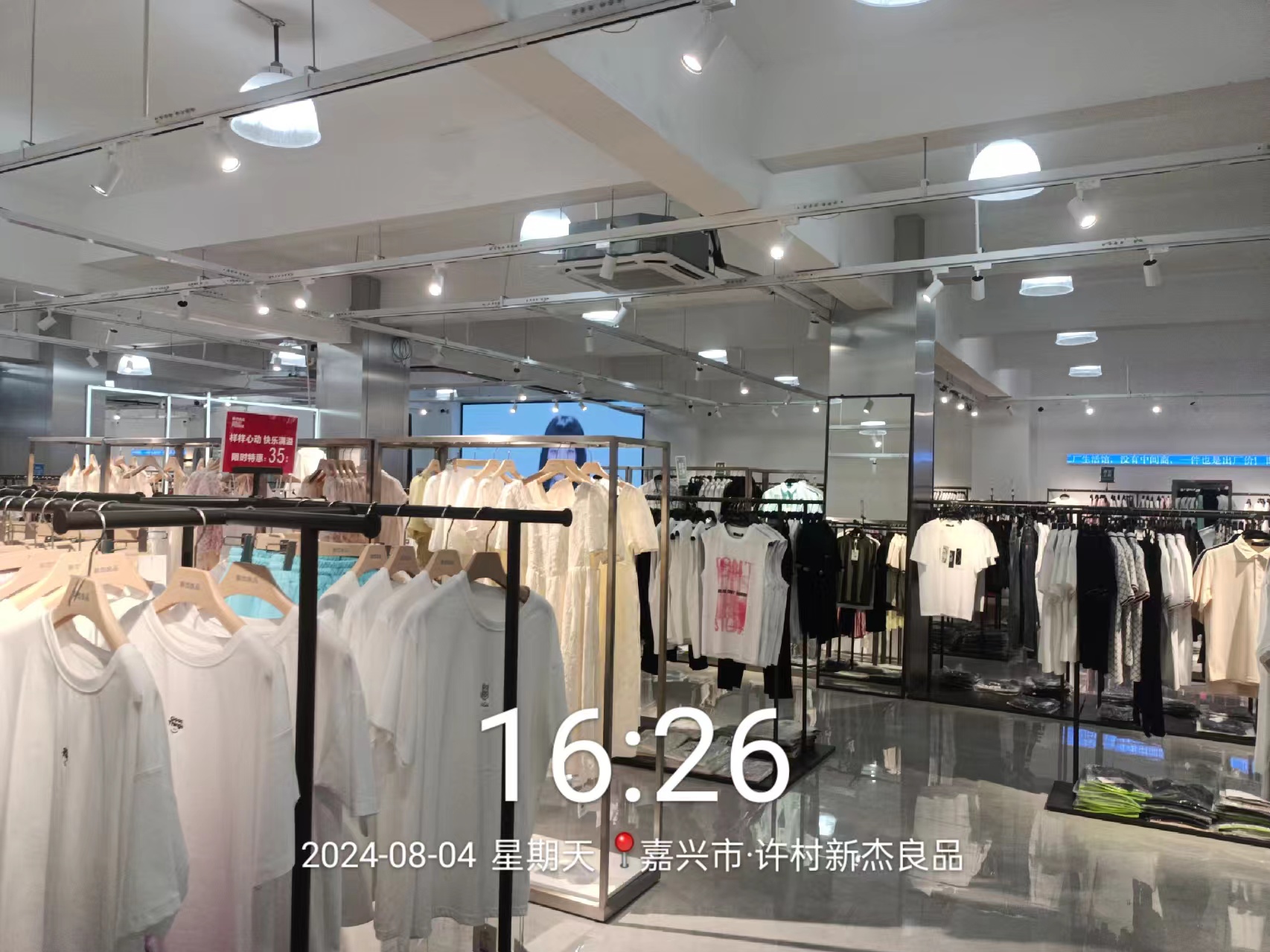 新杰良品工厂店