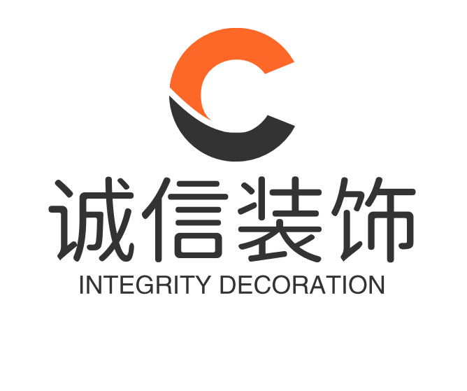 诚信装饰