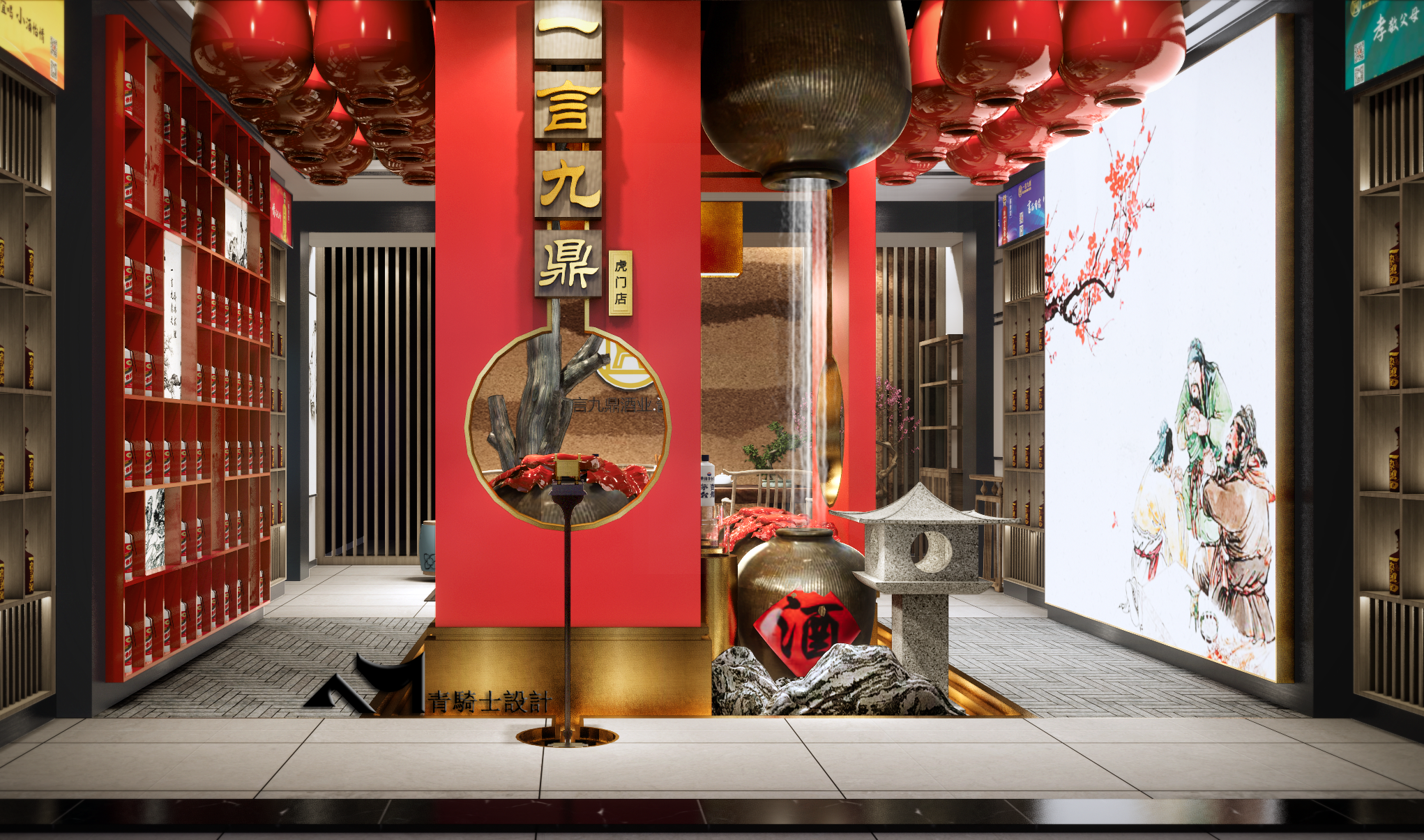 一言九鼎酱酒&middot;虎门分店