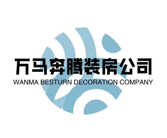 万马奔腾装房公司