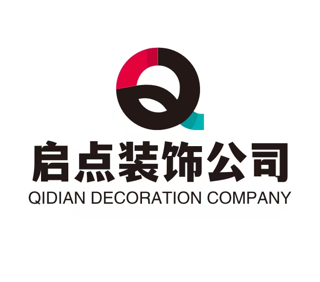 启点装饰公司