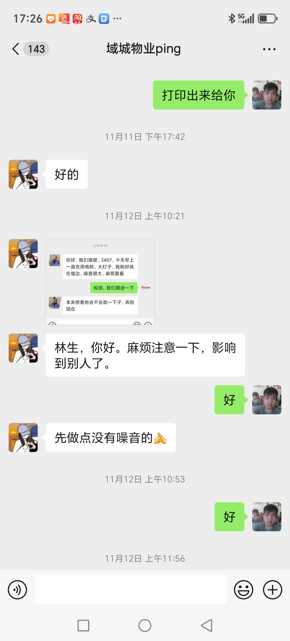 广州富盈大夏2407