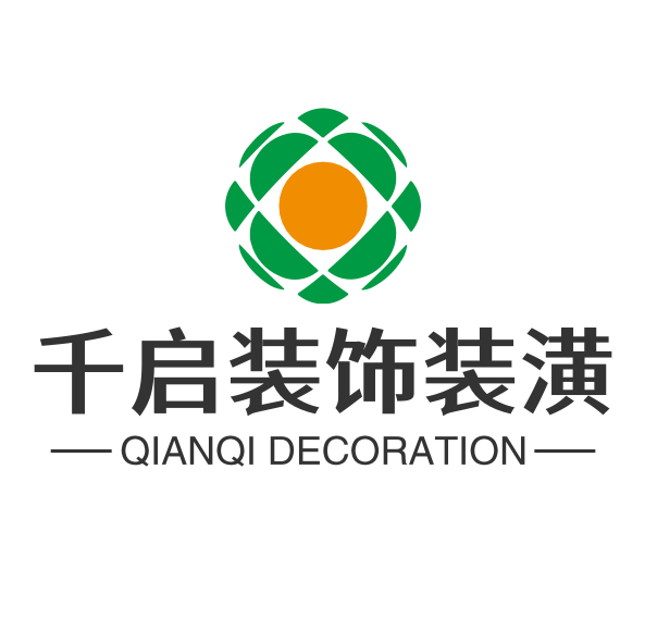 千启装饰装潢