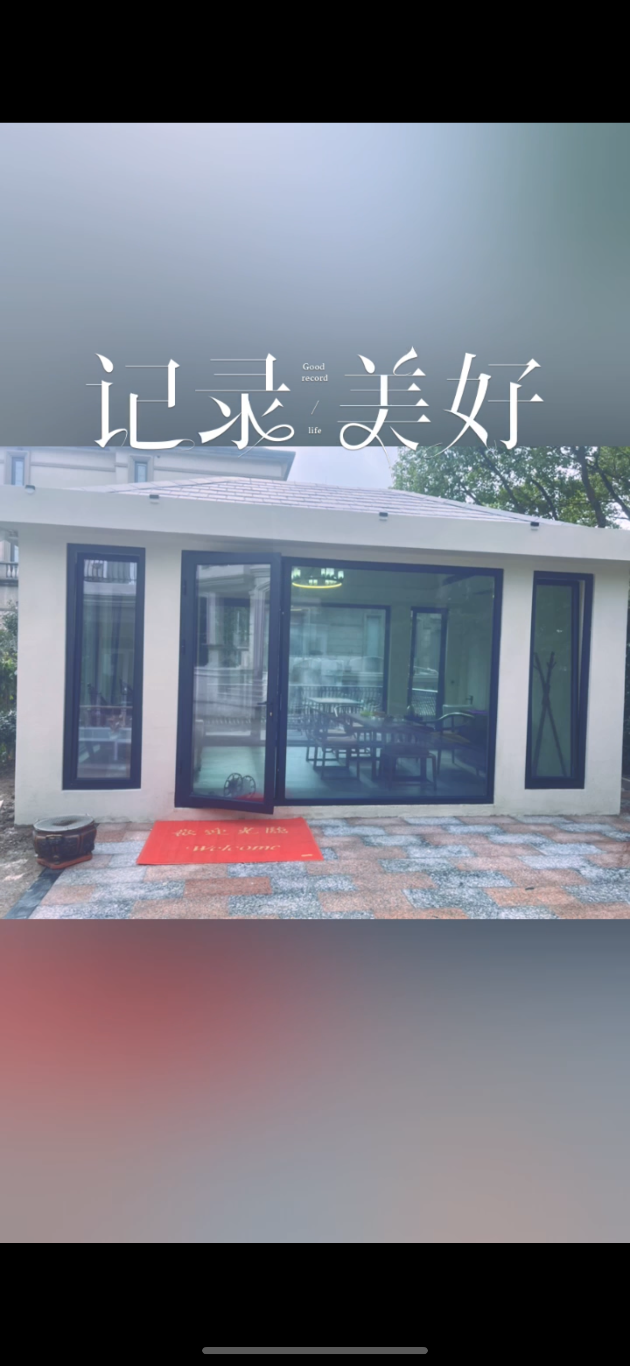 别墅外围改造