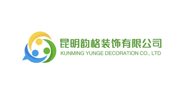 昆明韵格装饰有限公司