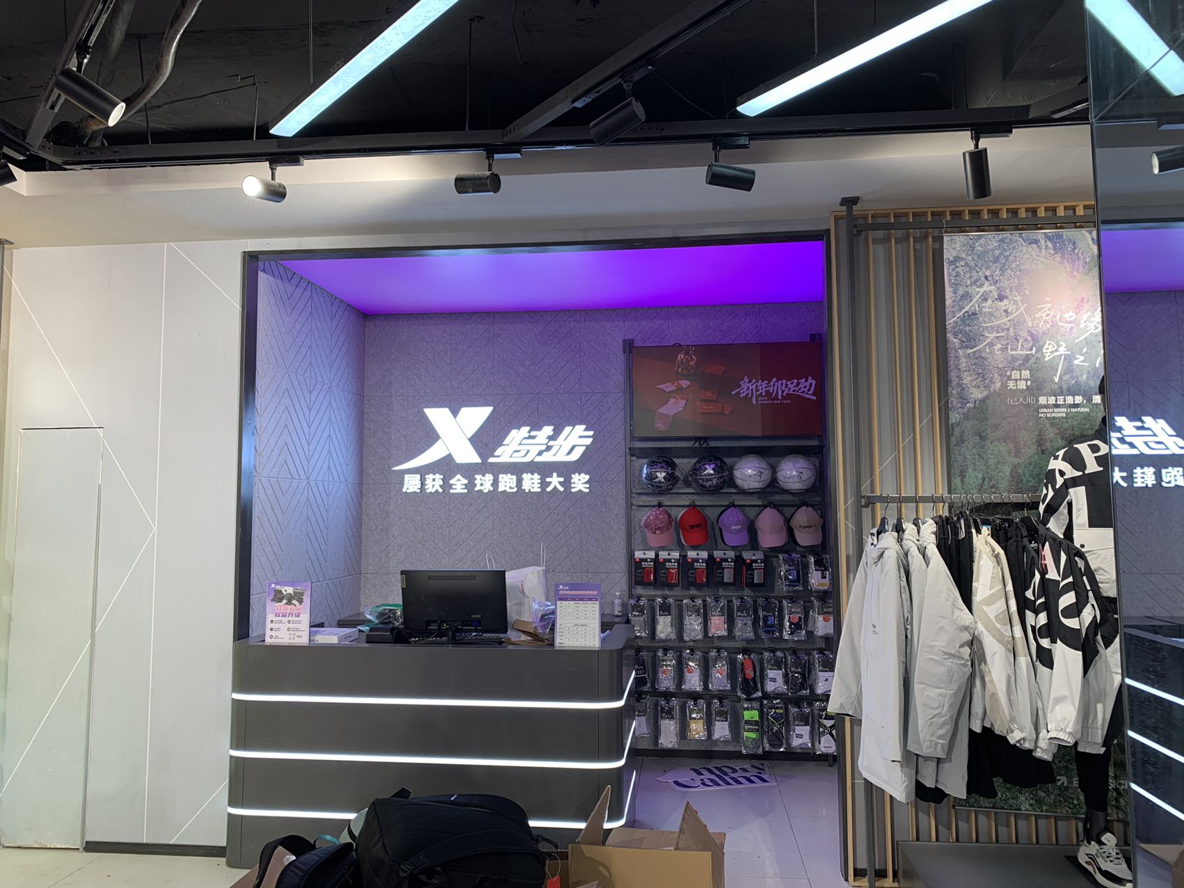 特步旗舰店