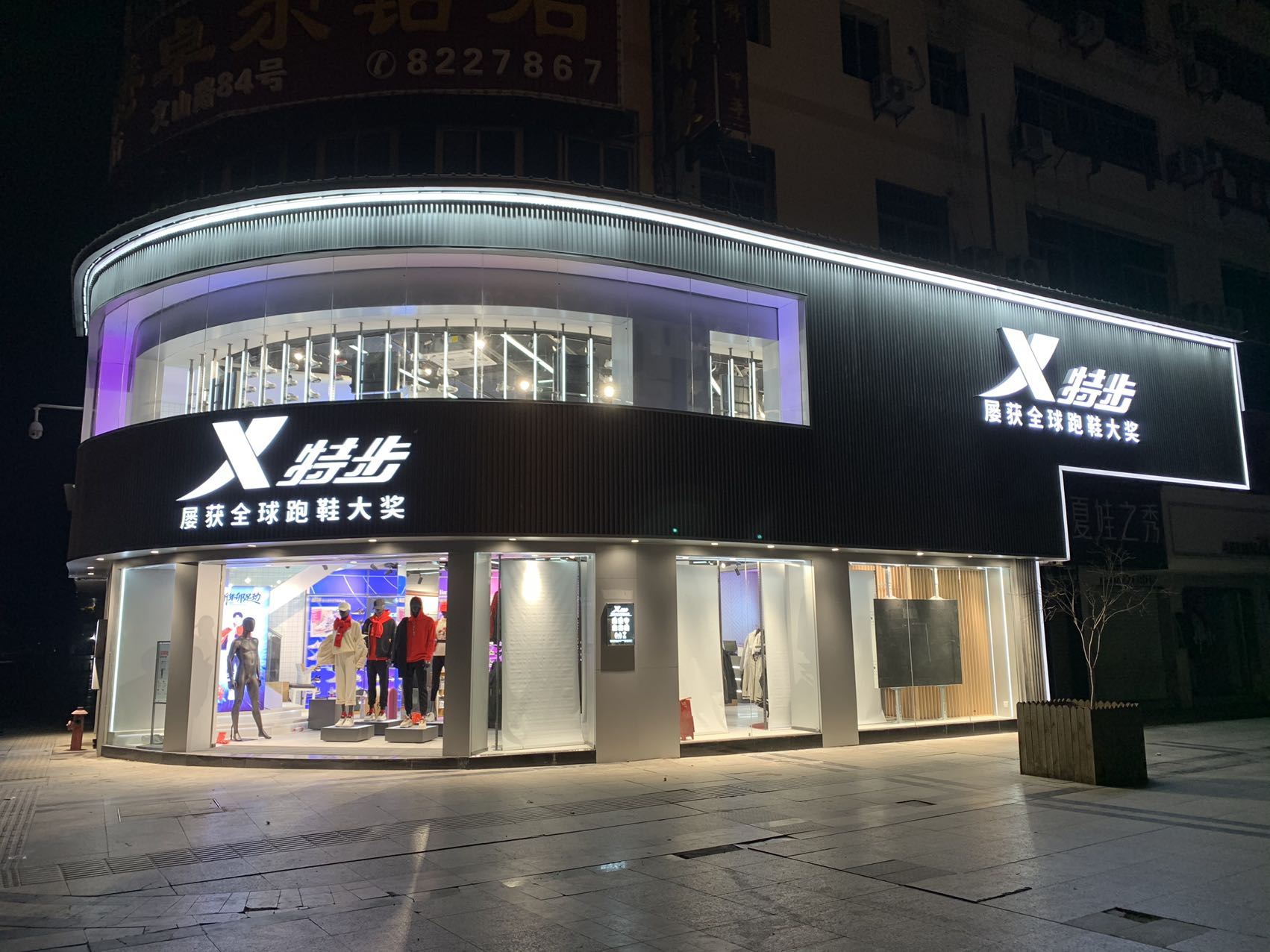 特步旗舰店